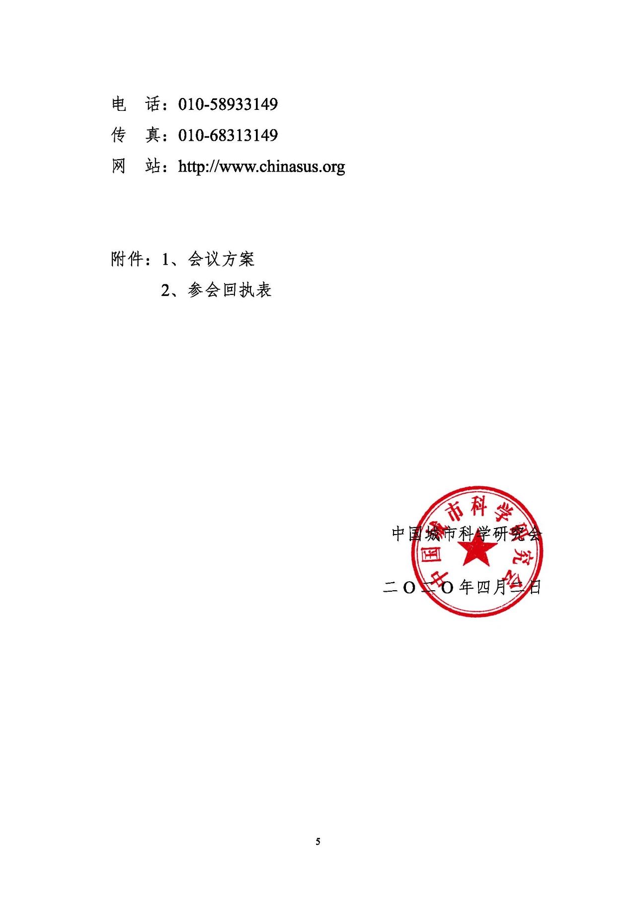 第十五屆中國(guó)城鎮(zhèn)水務(wù)大會(huì)與博覽會(huì)將在杭州召開(kāi)！(圖5)