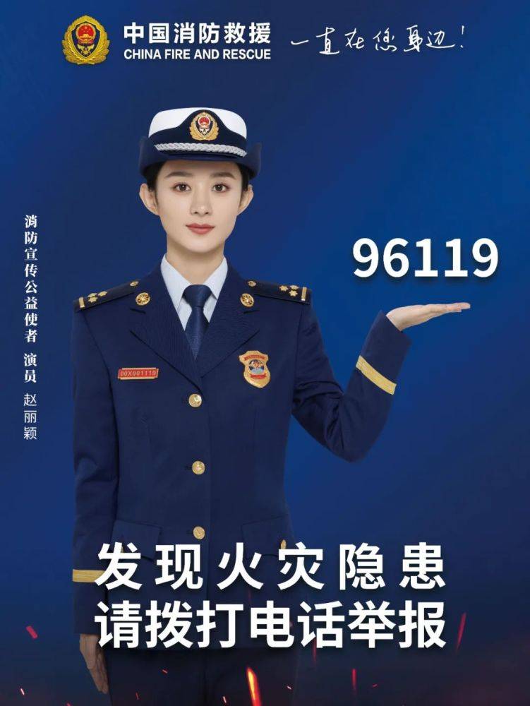 全國消防日丨關(guān)注消防、生命至上！一起get消防安全小知識！ (圖5)