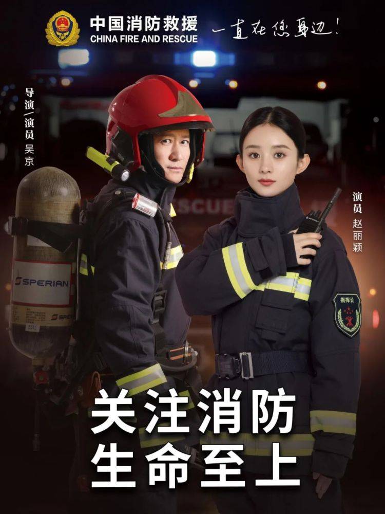全國消防日丨關(guān)注消防、生命至上！一起get消防安全小知識！ (圖1)
