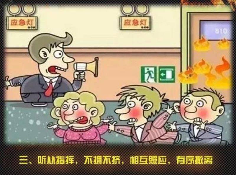 全國消防日丨關(guān)注消防、生命至上！一起get消防安全小知識！ (圖8)