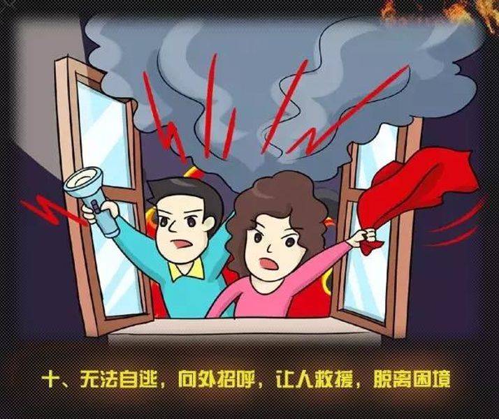 全國消防日丨關(guān)注消防、生命至上！一起get消防安全小知識！ (圖15)