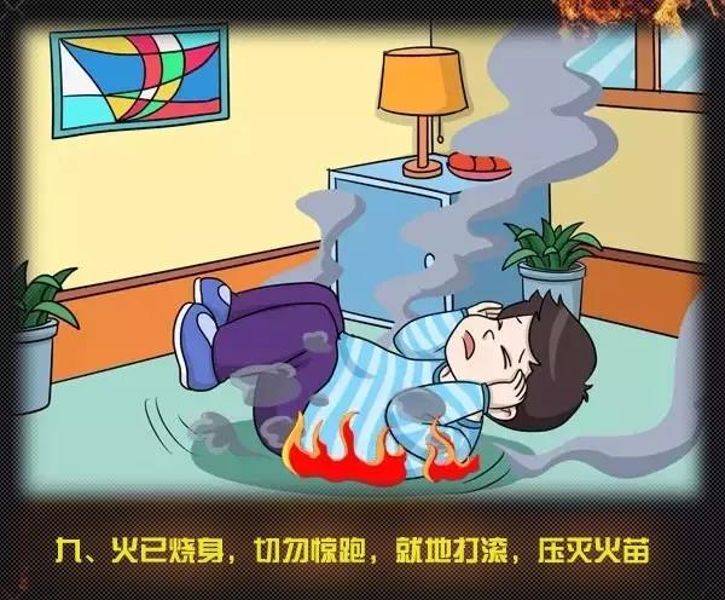 全國消防日丨關(guān)注消防、生命至上！一起get消防安全小知識！ (圖14)