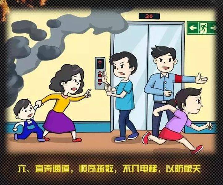 全國消防日丨關(guān)注消防、生命至上！一起get消防安全小知識！ (圖11)