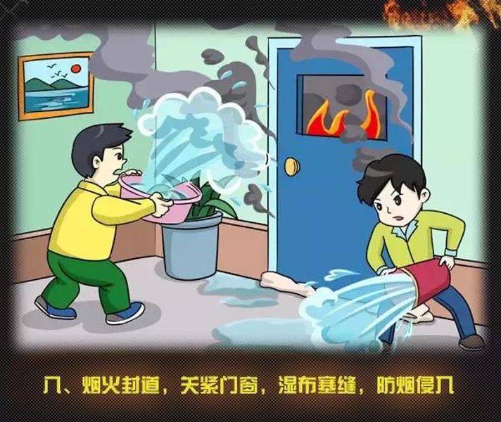 全國消防日丨關(guān)注消防、生命至上！一起get消防安全小知識！ (圖13)