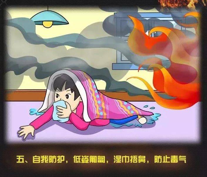 全國消防日丨關(guān)注消防、生命至上！一起get消防安全小知識！ (圖10)