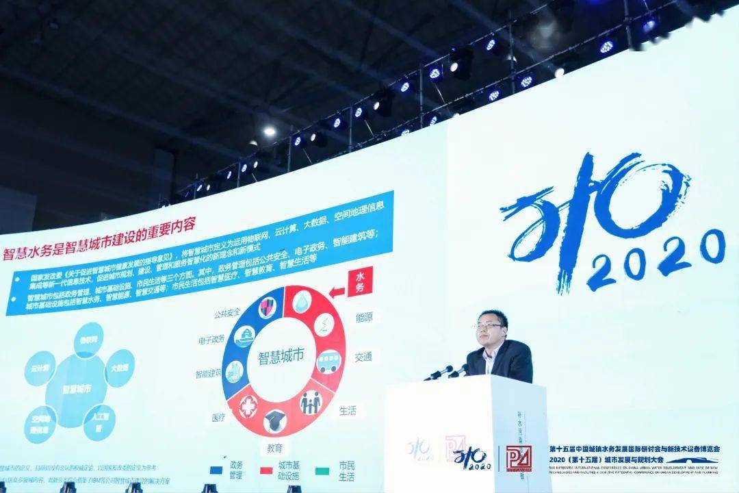 大會(huì)大精彩，第十五屆中國城鎮(zhèn)水務(wù)大會(huì)和2020城市發(fā)展與規(guī)劃大會(huì)于杭州完美閉幕！ (圖8)