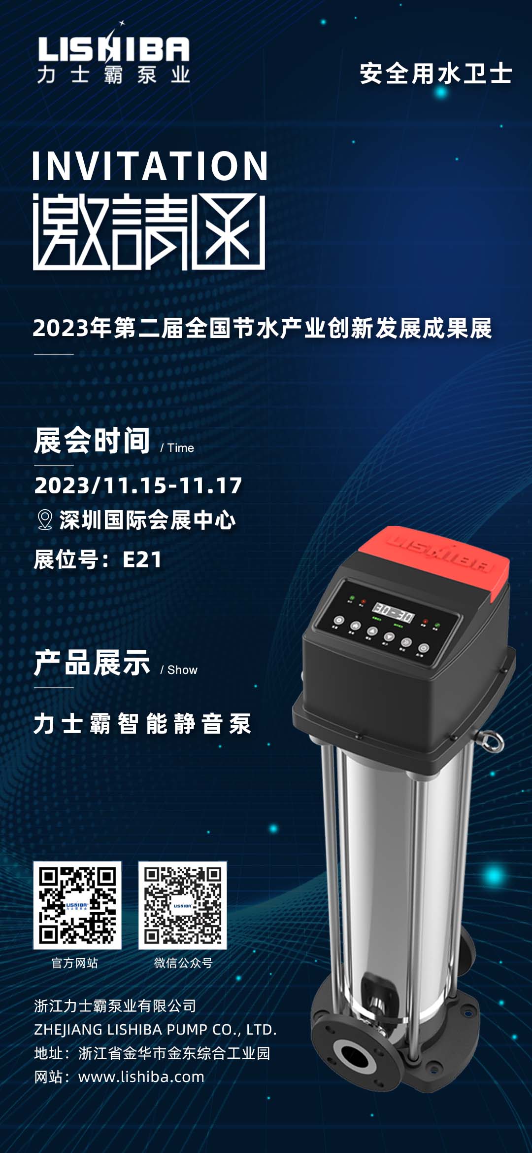 2023年11?15??17?，在第?屆全國節(jié)?產(chǎn)業(yè)創(chuàng)新發(fā)展?會及第??五屆?交會期間，同步舉辦第?屆全國節(jié)?產(chǎn)業(yè)創(chuàng)新發(fā)展成果展。     本屆展會以“有?業(yè)重要影響? 有產(chǎn)業(yè)持久?命?”為?標(biāo)，吸(圖1)