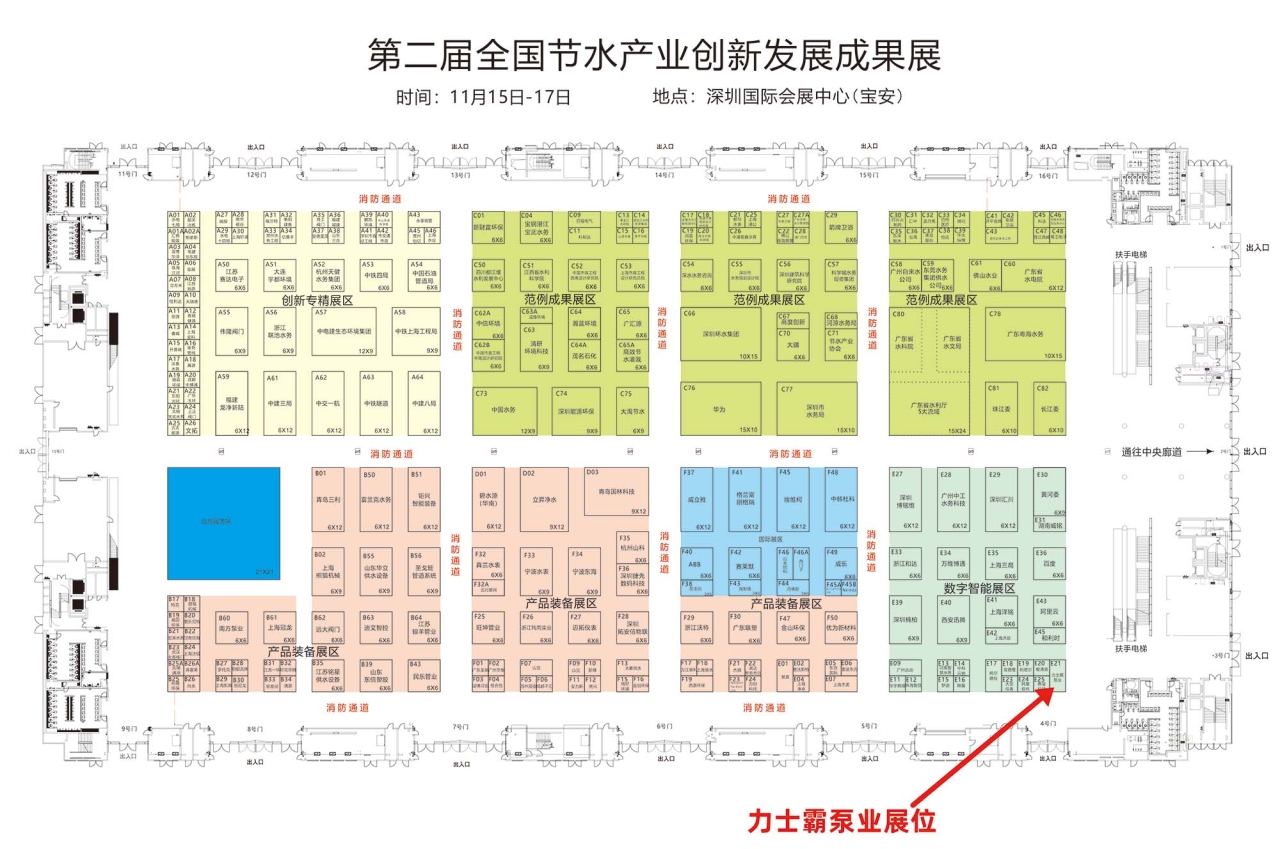 2023年11?15??17?，在第?屆全國節(jié)?產(chǎn)業(yè)創(chuàng)新發(fā)展?會及第??五屆?交會期間，同步舉辦第?屆全國節(jié)?產(chǎn)業(yè)創(chuàng)新發(fā)展成果展。     本屆展會以“有?業(yè)重要影響? 有產(chǎn)業(yè)持久?命?”為?標(biāo)，吸(圖9)