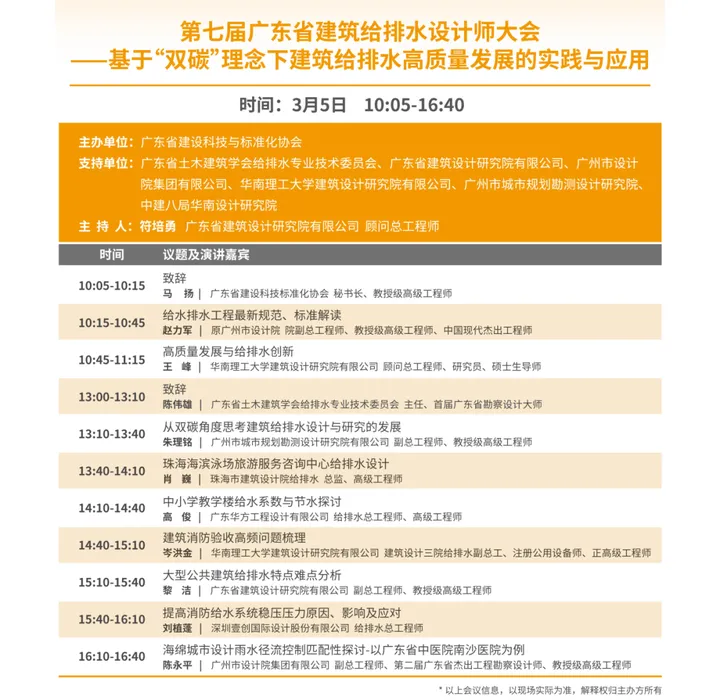 第八屆廣東泵閥展，將于3月5-7日隆重舉辦！(圖5)