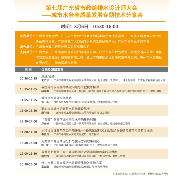 第八屆廣東泵閥展，將于3月5-7日隆重舉辦！(圖6)